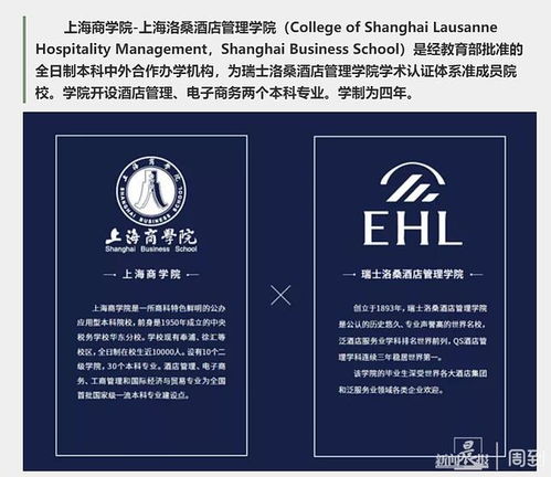 上海洛桑酒店管理學院2022年春招開啟，餐飲管理專業教學實踐展示活動誠邀考生參與